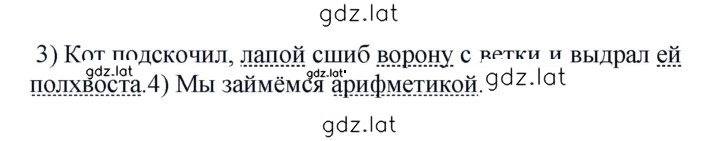 Решение задания № 512 — страница 2