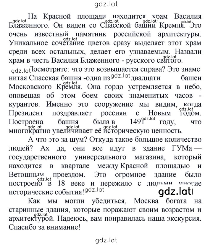 Решение задания № 518 — страница 2