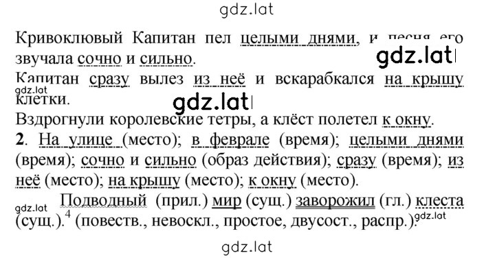 Решение задания № 520 — страница 2