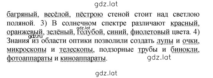 Решение задания № 525 — страница 2