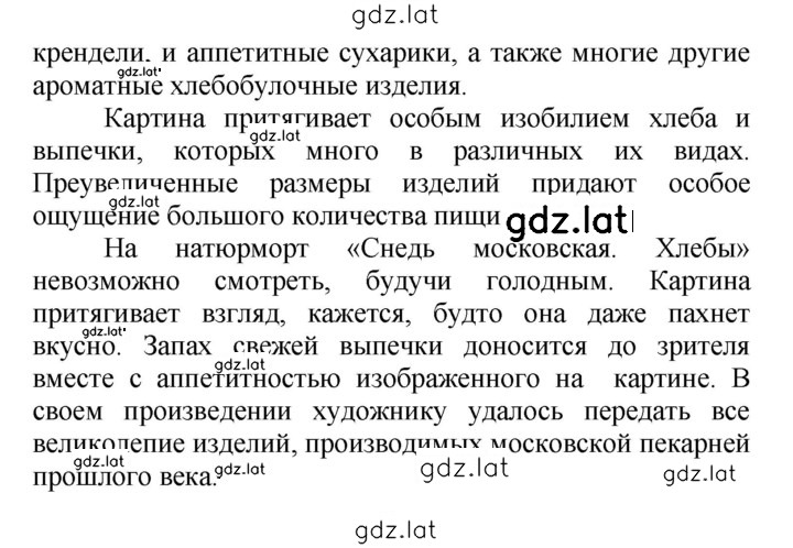 Решение задания № 528 — страница 2