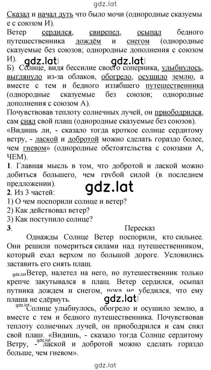 Решение задания № 540 — страница 3