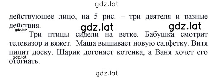 Решение задания № 557 — страница 2
