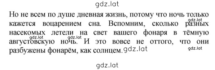 Решение задания № 562 — страница 2