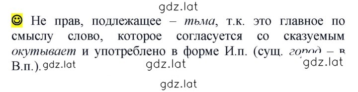 Решение задания № стр. 106 — страница 1