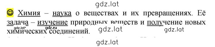 Решение задания № стр. 113 — страница 1