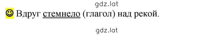 Решение задания № стр. 114 — страница 1