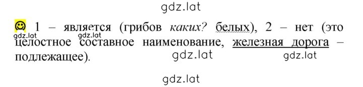 Решение задания № стр. 120 — страница 1
