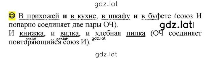 Решение задания № стр. 133 — страница 1