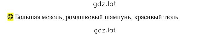 Решение задания № стр. 14 — страница 1
