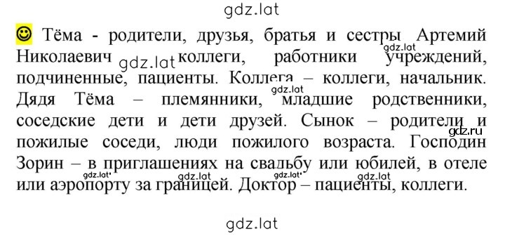 Решение задания № стр. 140 — страница 1