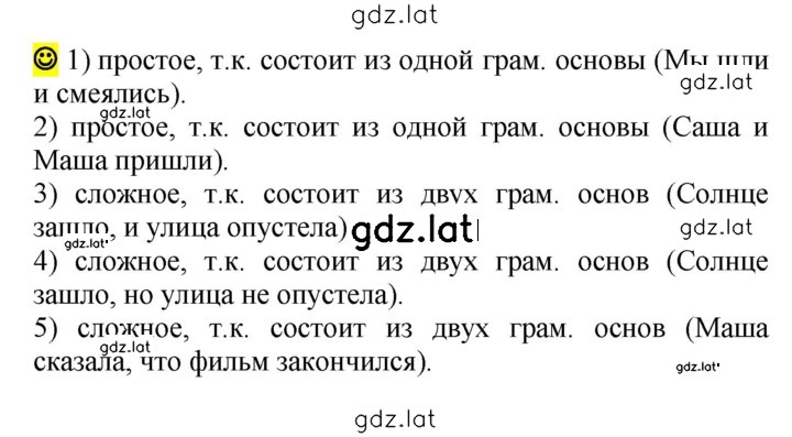 Решение задания № стр. 146 — страница 1