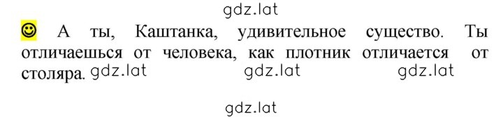 Решение задания № стр. 148 — страница 1