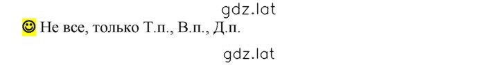 Решение задания № стр. 18 — страница 1