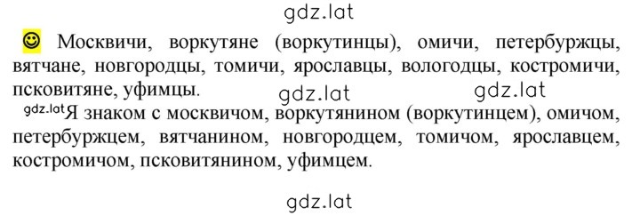 Решение задания № стр. 24 — страница 1