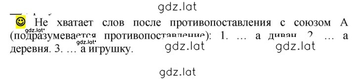 Решение задания № стр. 28 — страница 1