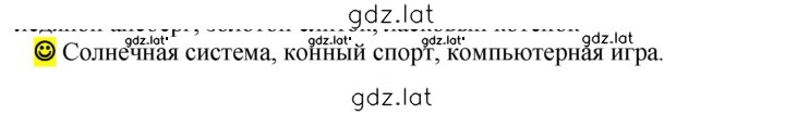 Решение задания № стр. 31 — страница 1