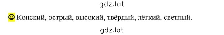Решение задания № стр. 32 — страница 1