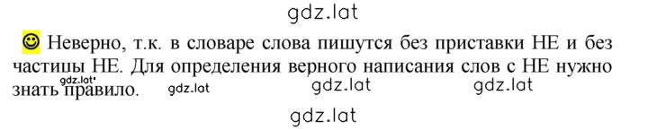 Решение задания № стр. 39 — страница 1