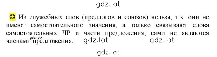 Решение задания № стр. 4 — страница 1