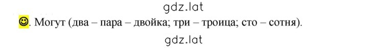 Решение задания № стр. 46 — страница 1