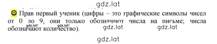 Решение задания № стр. 46 — страница 2