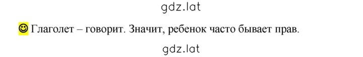Решение задания № стр. 52 — страница 1
