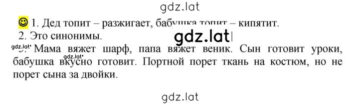 Решение задания № стр. 52 — страница 2