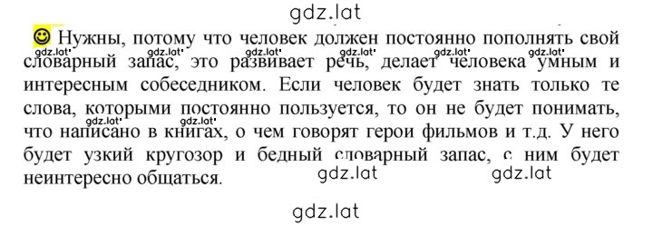 Решение задания № стр. 53 — страница 1