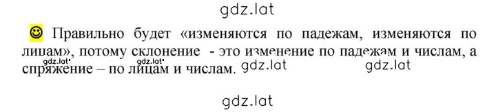 Решение задания № стр. 61 — страница 1