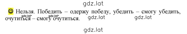 Решение задания № стр. 65 — страница 1