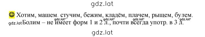 Решение задания № стр. 66 — страница 1