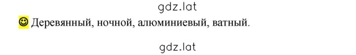 Решение задания № стр. 70 — страница 1