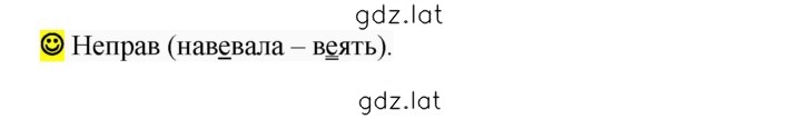 Решение задания № стр. 83 — страница 1