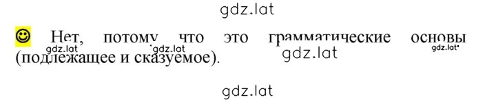 Решение задания № стр. 84 — страница 1