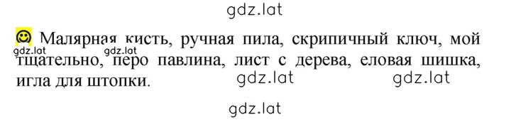 Решение задания № стр. 85 — страница 1