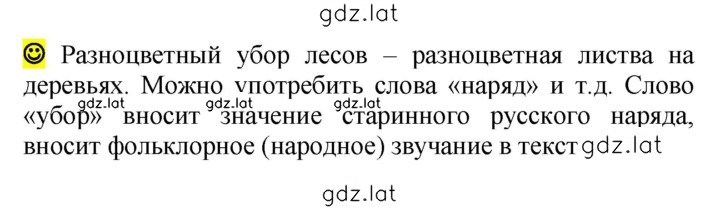 Решение задания № стр. 87 — страница 1