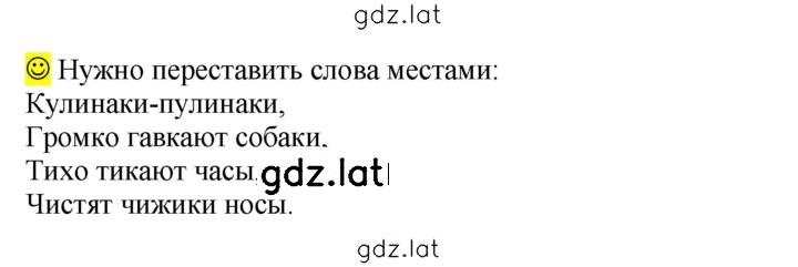 Решение задания № стр. 88 — страница 1