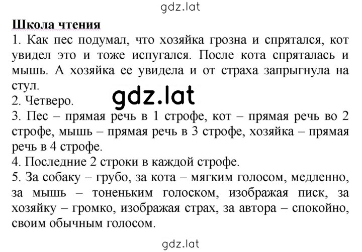 Решение задания № стр. 142 — страница 1