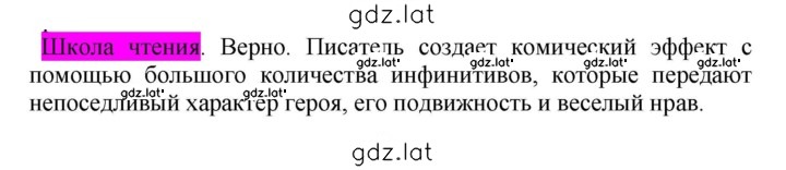 Решение задания № стр. 55 — страница 1