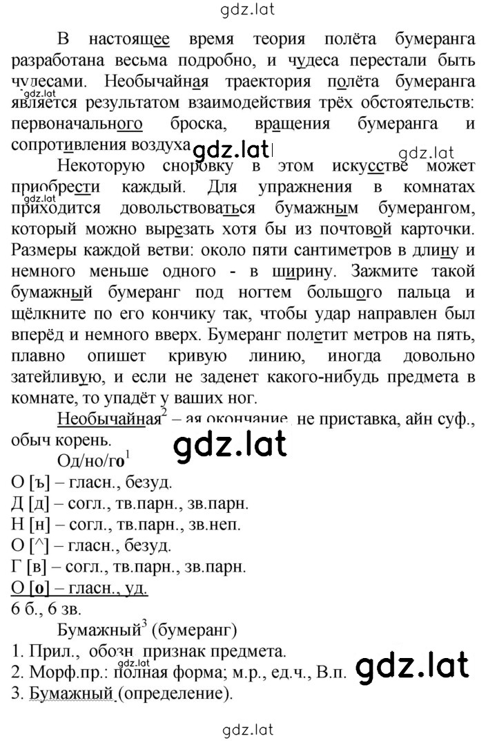 Решение задания № §56 — страница 3