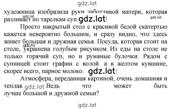Решение задания № §73 — страница 3