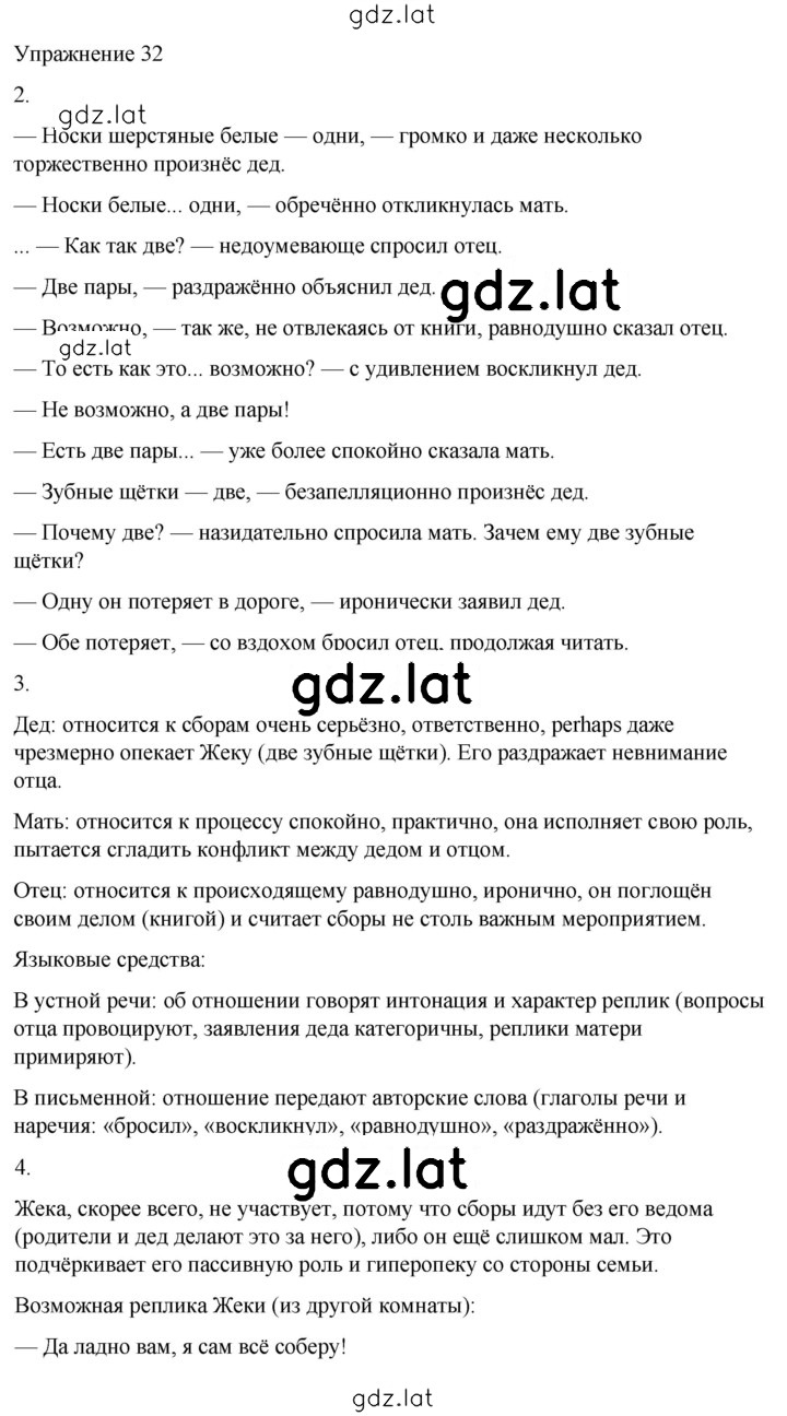 Решение задания № 32 — страница 1
