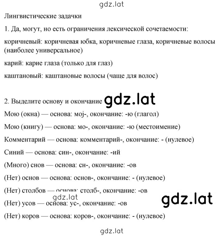 Решение задания № стр. 148 — страница 1