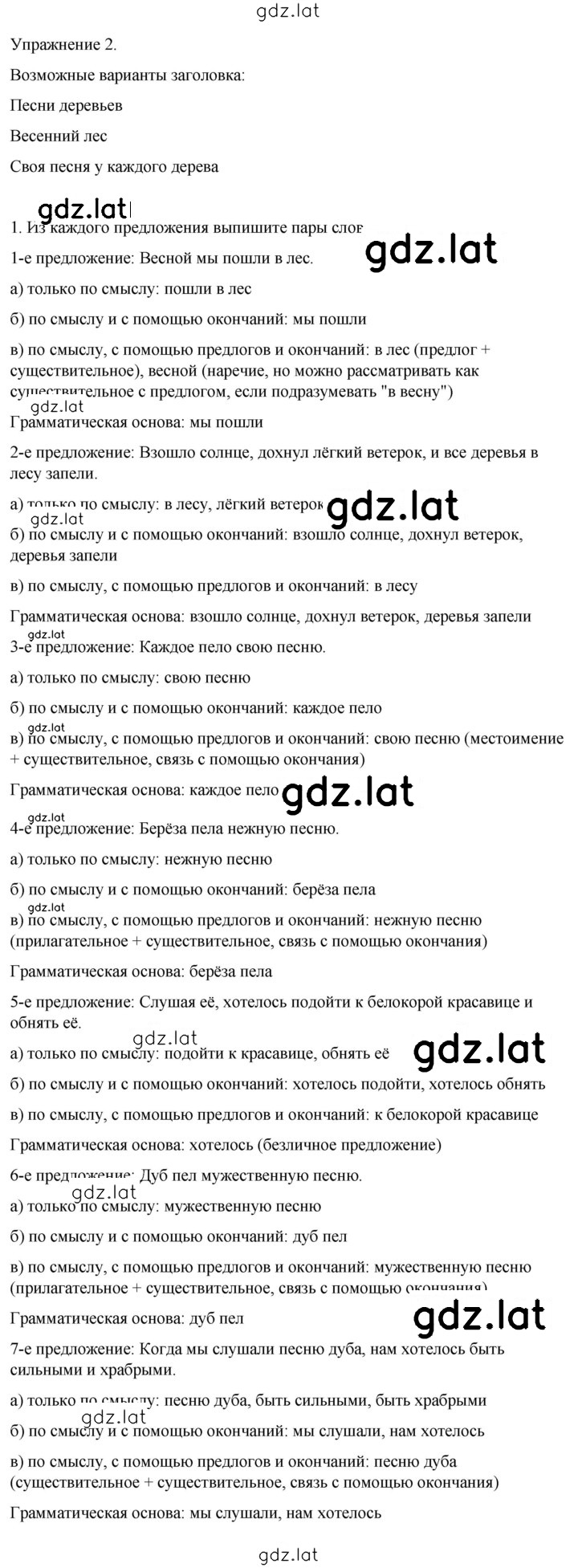 Решение задания № 2 — страница 1