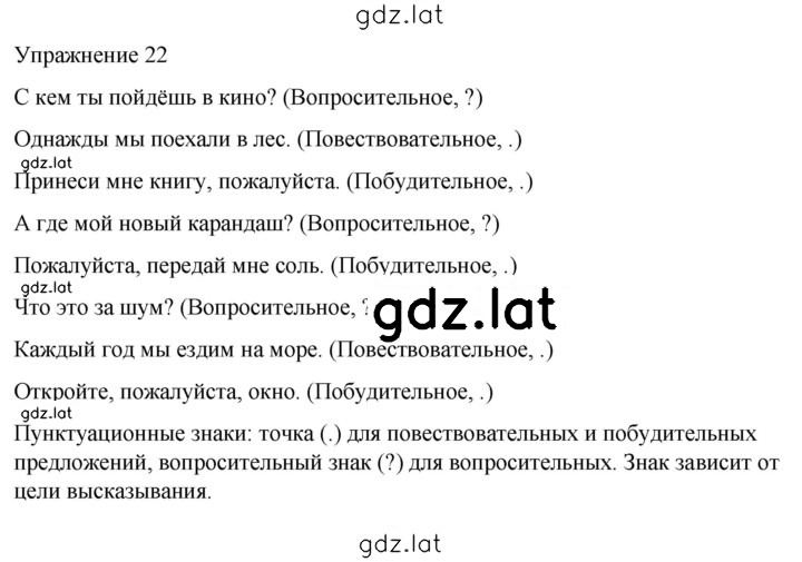 Решение задания № 22 — страница 1