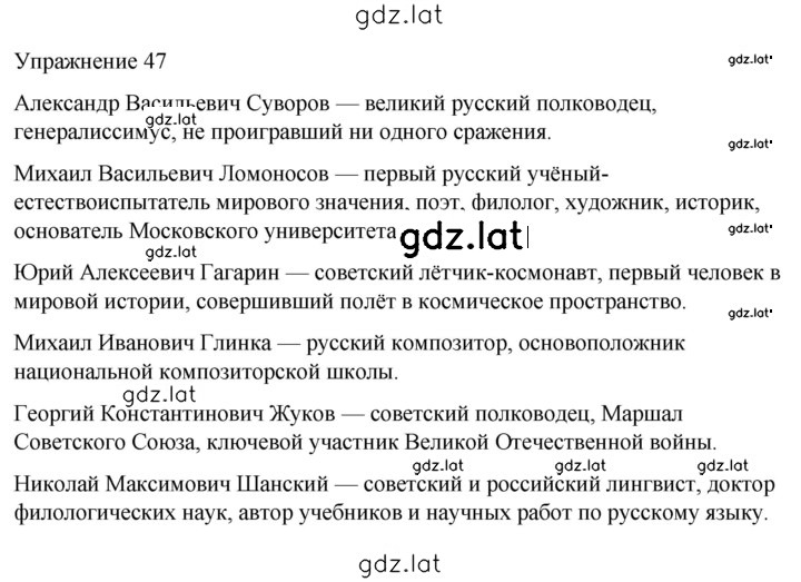 Решение задания № 47 — страница 1