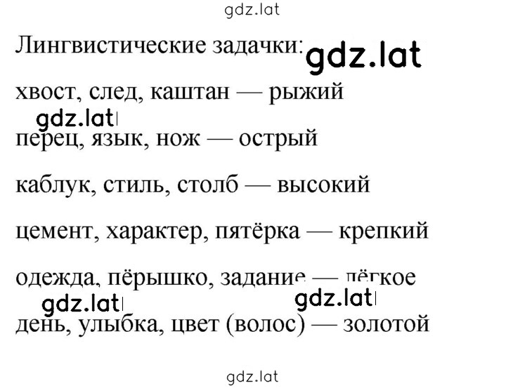 Решение задания № стр. 118 — страница 1