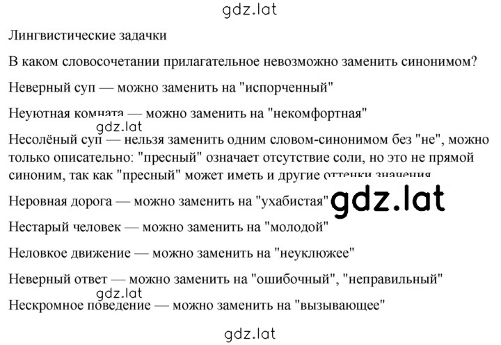 Решение задания № стр. 130 — страница 1