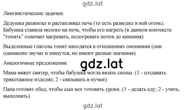Решение задания № стр. 137 — страница 1